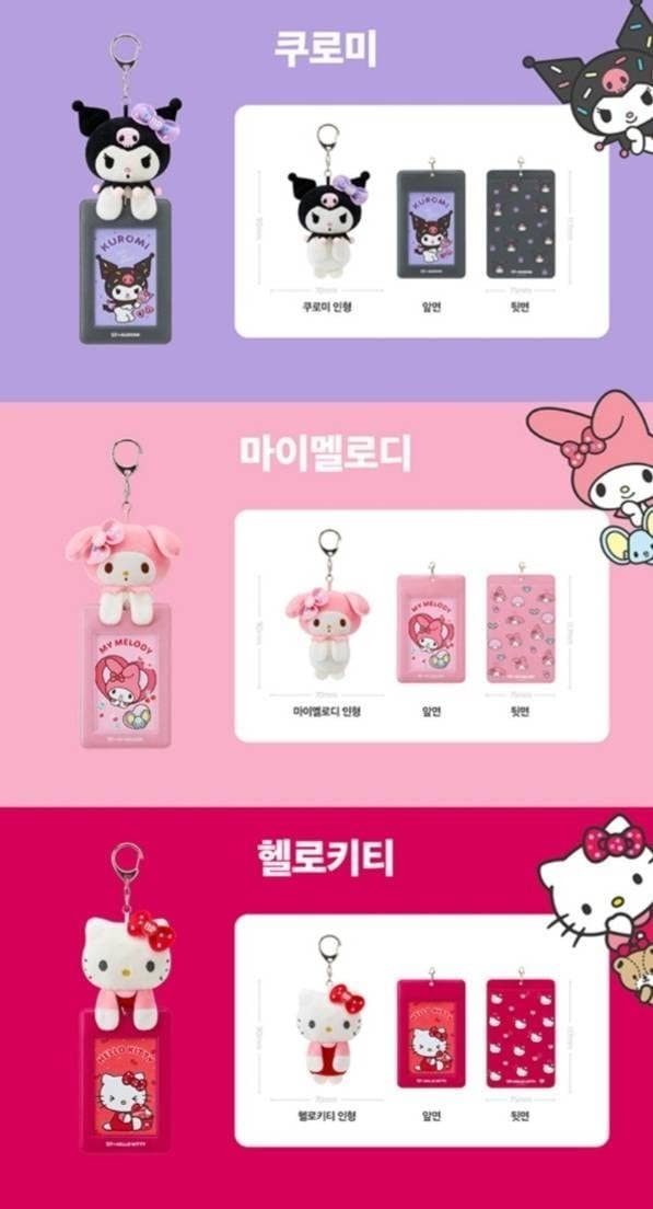 公式 韓国 31 バスキンロビンス サーティワン クロミ フォトカードホルダー Amazon.co.jp: 韓国限定 サーティワンコラボ マスコット付きトレカ